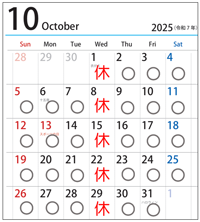 10月営業日