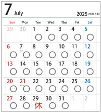 7月営業日