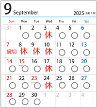 営業日カレンダー9月