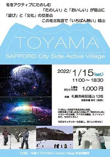 Sapporo Active Village
